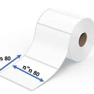 80X80 גלילי מדבקות