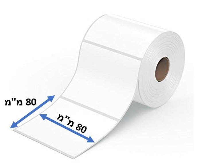 80X80 גלילי מדבקות