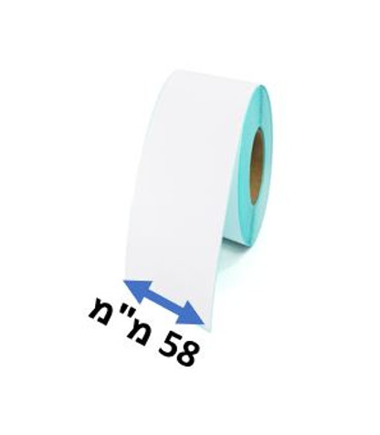 גליל מדבקות רציף ברוחב 58 מ"מ
