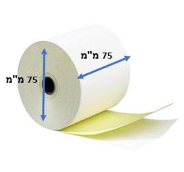 גליל נייר 75 מ"מ רגיל למדפסת קופה סיכות מקור+העתק