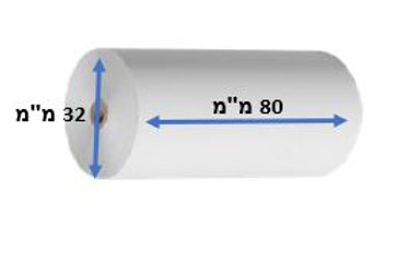 גליל נייר למדפסת ניידת 3 אינץ 80 מ"מ