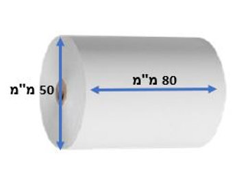 גליל נייר למדפסת ניידת מוקשחת 3 אינץ 80 מ"מ