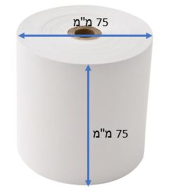 גליל נייר למדפסת קופה 75/75מ"מ