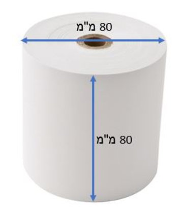 גליל נייר למדפסת קופה 80/80 מ"מ