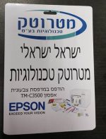 תגים למדפסת מדבקות - 2