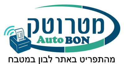 AutoBON – מערכת ניהול הזמנות אוטומטית