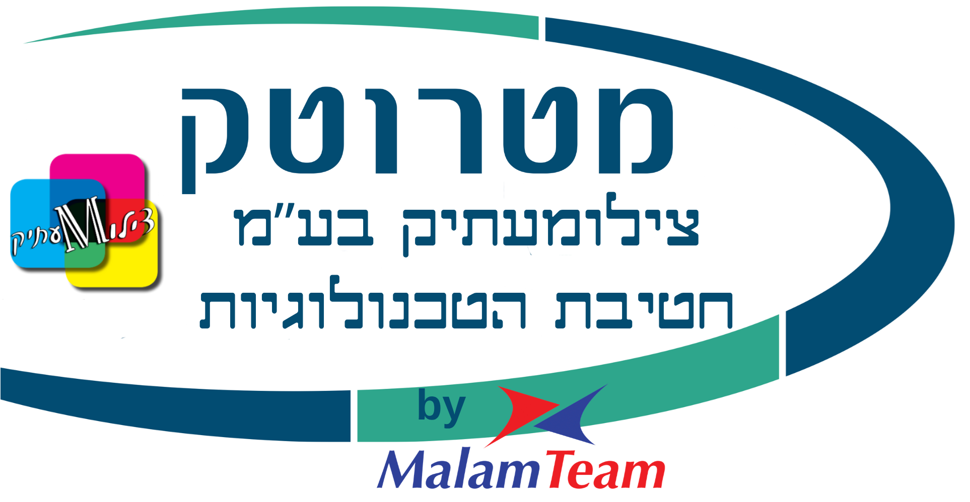 צילומעתיק מטרוטק